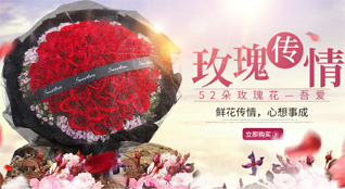 广东茂名市化州市平定镇那平村鲜花速递